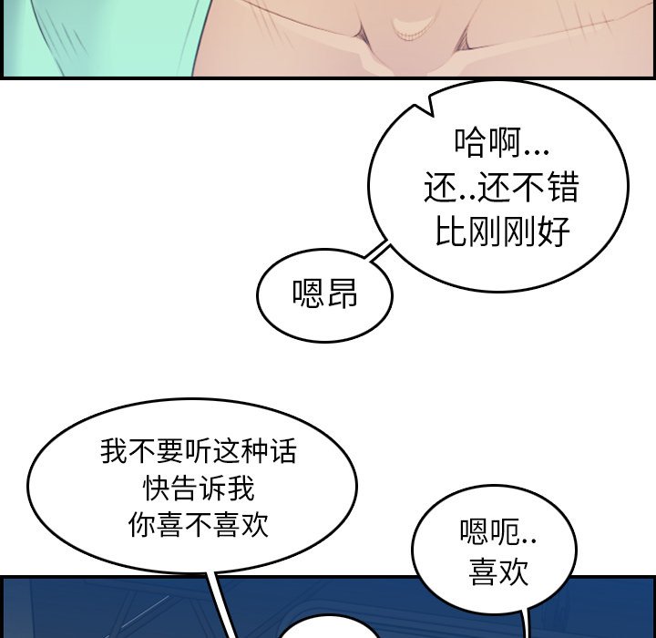 我媽是女大生 第20章 第128页