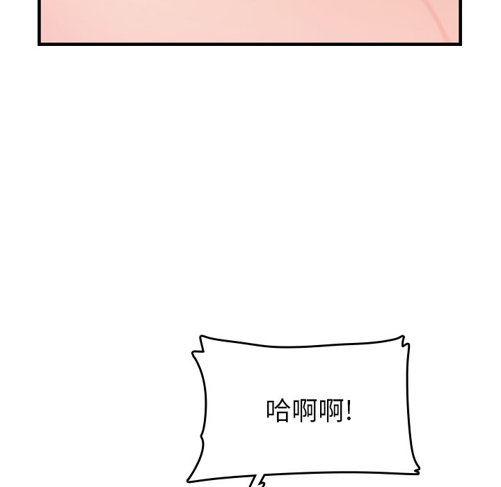 我媽是女大生 第20章 第115页