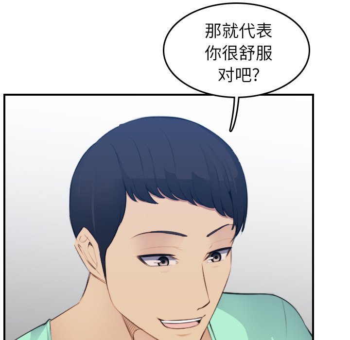 我媽是女大生 第20章 第109页
