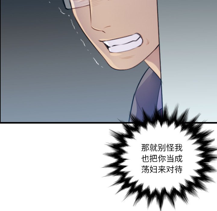 我媽是女大生 第20章 第131页