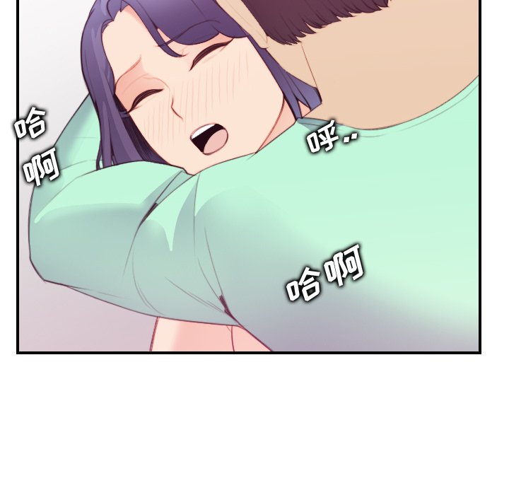 我媽是女大生 第21章 第30页
