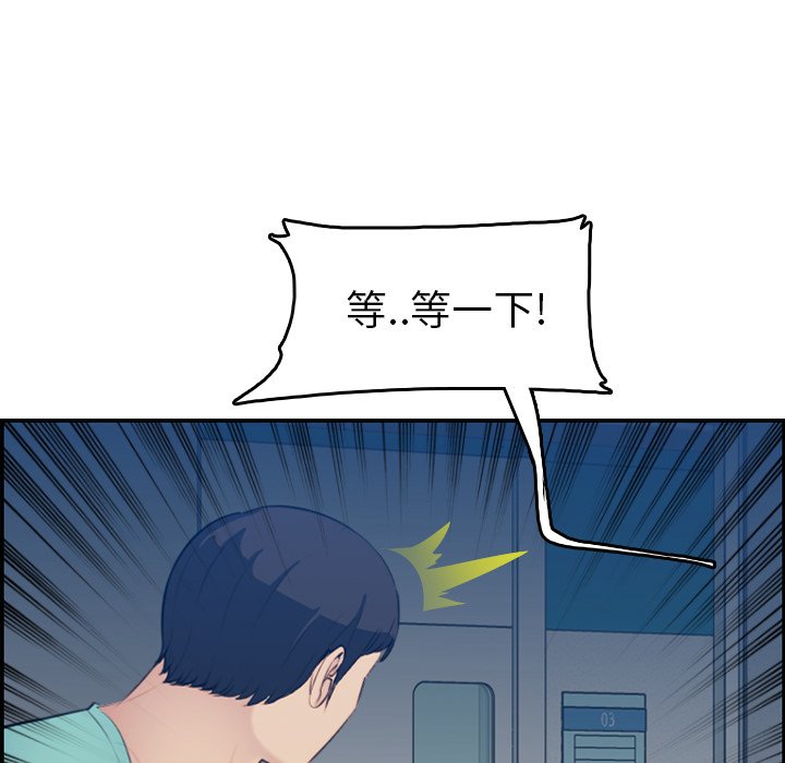 我媽是女大生 第21章 第47页