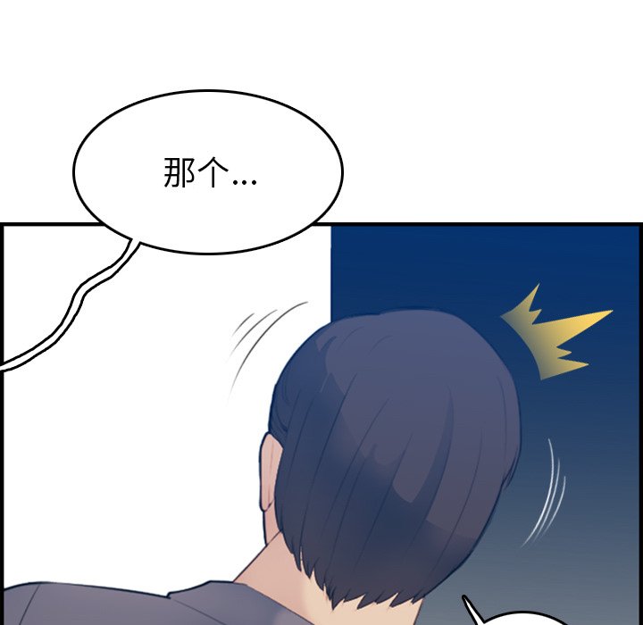 我媽是女大生 第21章 第25页