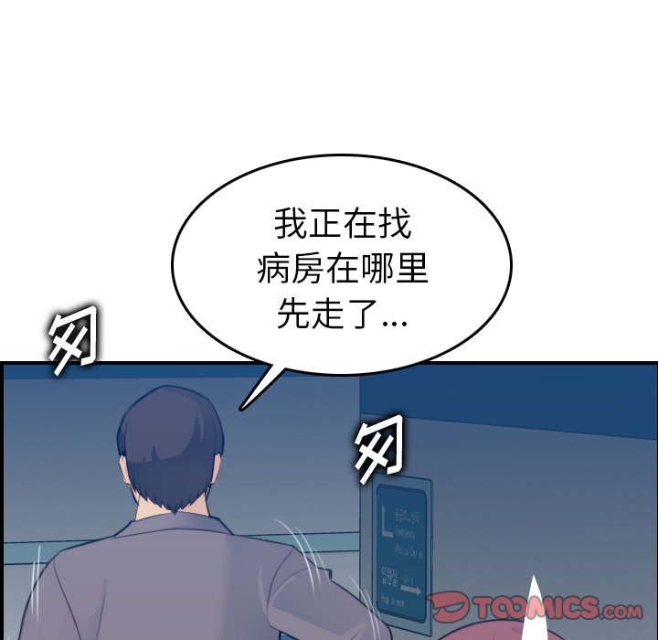 我媽是女大生 第21章 第45页