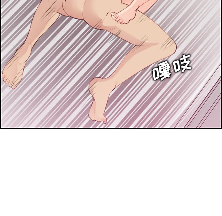 我媽是女大生 第21章 第16页