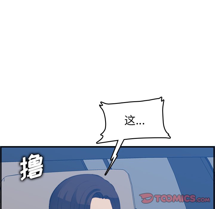 我媽是女大生 第21章 第37页