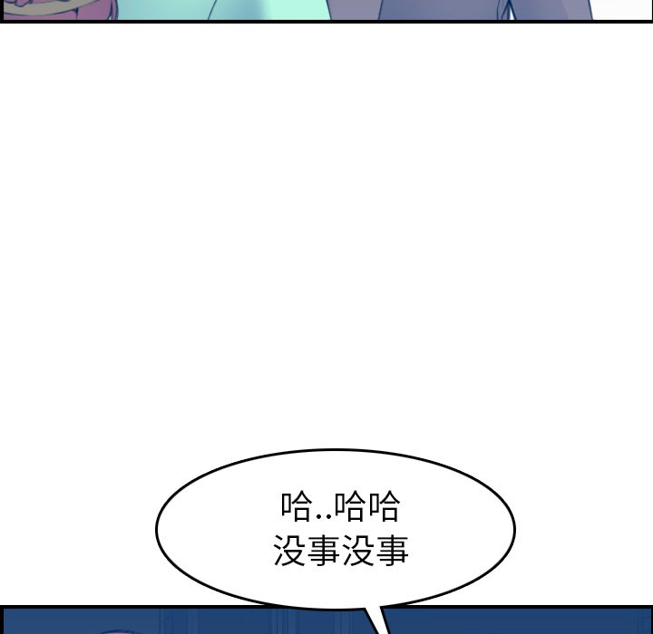 我媽是女大生 第21章 第41页