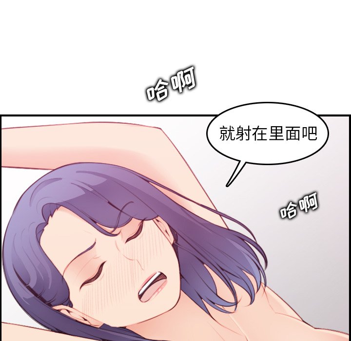 我媽是女大生 第21章 第12页