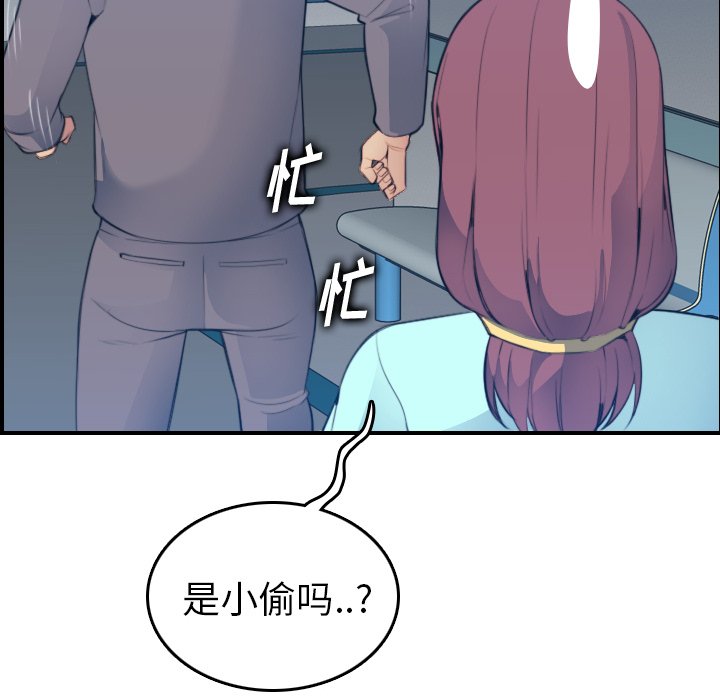 我媽是女大生 第21章 第46页