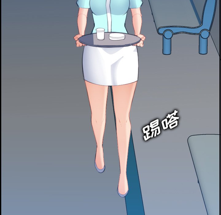 我媽是女大生 第21章 第23页