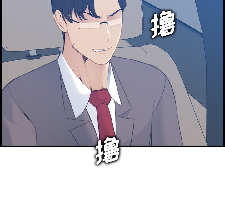 我媽是女大生 第21章 第64页