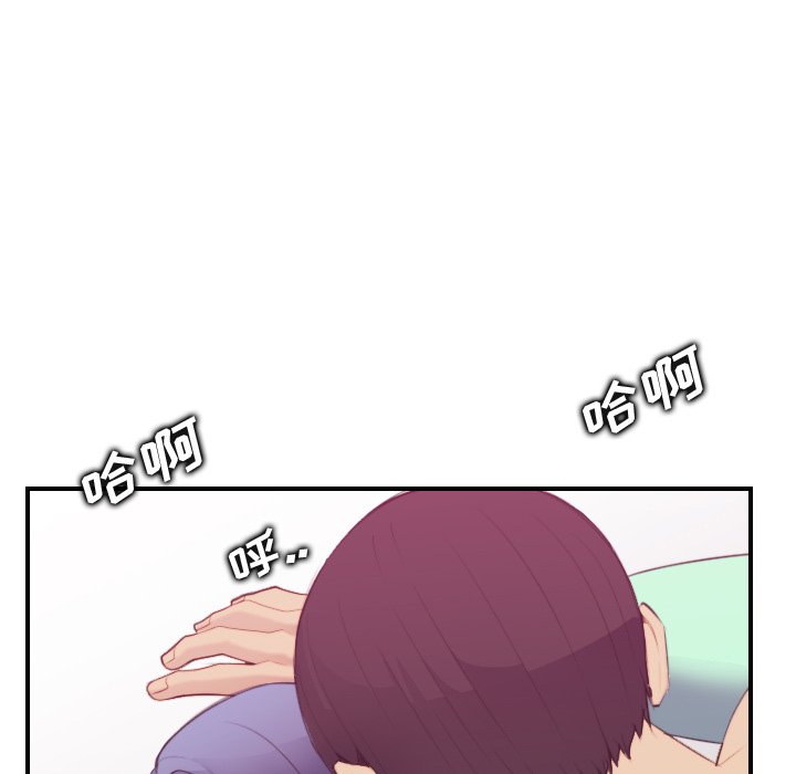 我媽是女大生 第21章 第29页