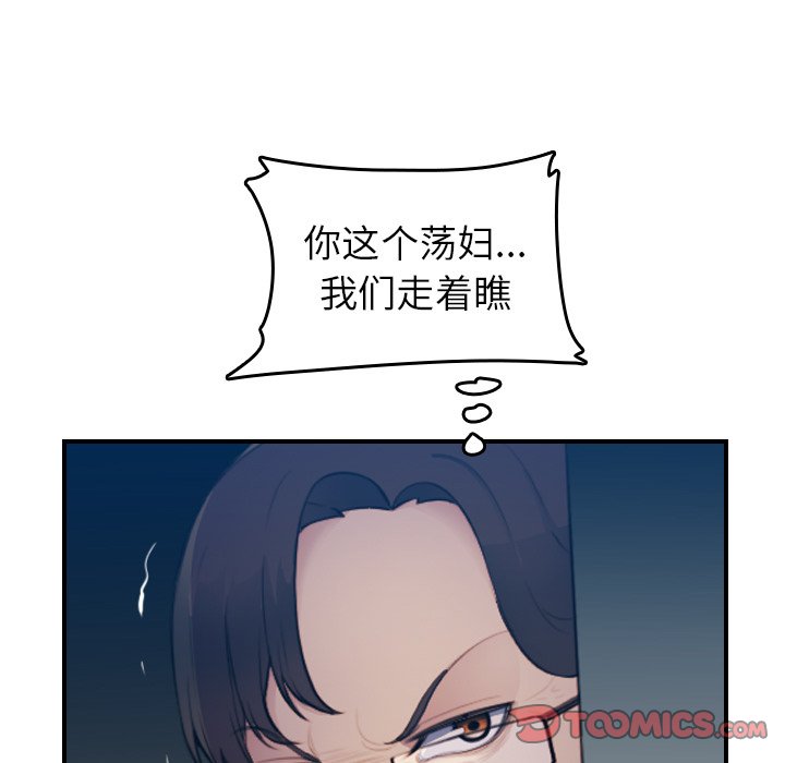 我媽是女大生 第21章 第33页