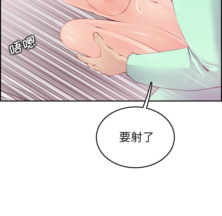 我媽是女大生 第21章 第11页