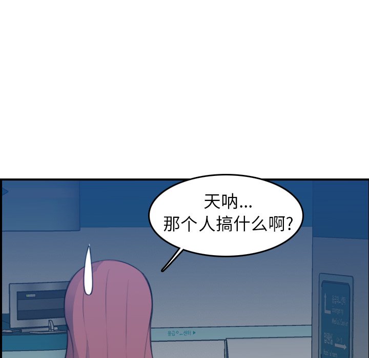 我媽是女大生 第21章 第18页