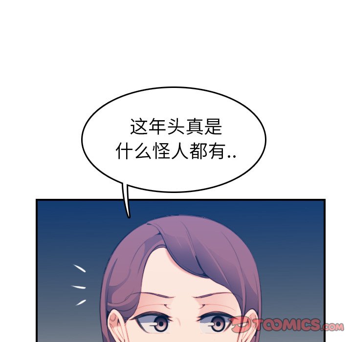 我媽是女大生 第21章 第51页