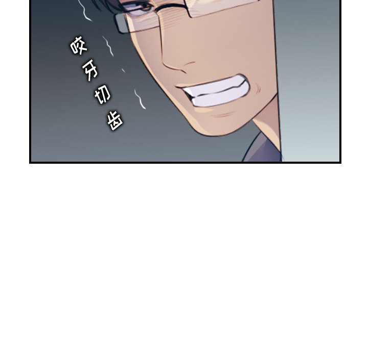我媽是女大生 第21章 第34页