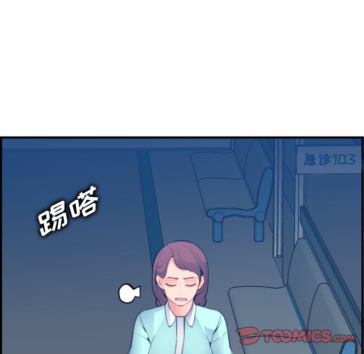 我媽是女大生 第21章 第57页