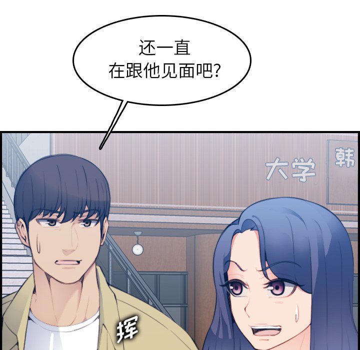 我媽是女大生 第21章 第102页