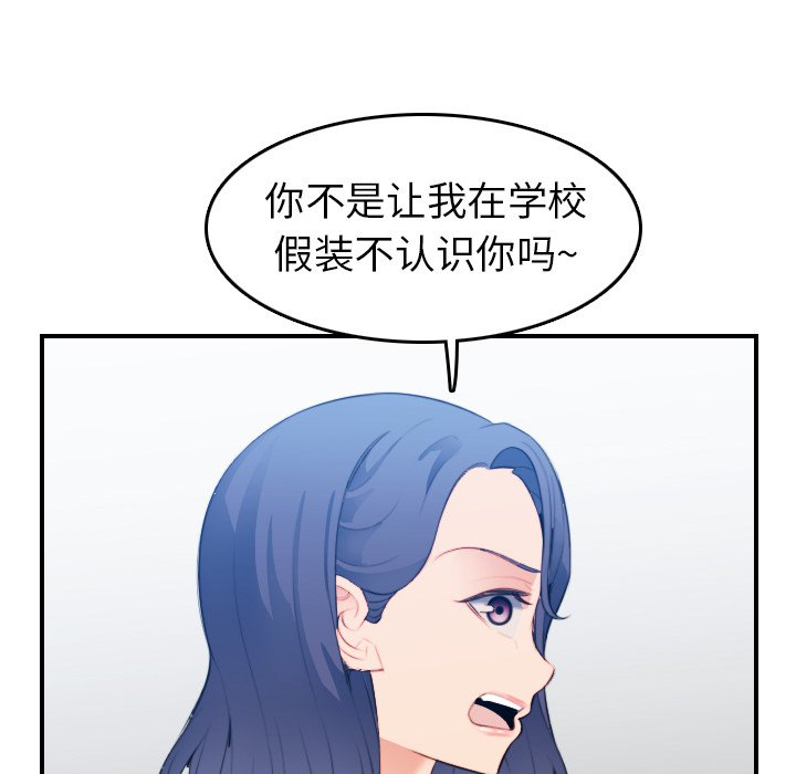 我媽是女大生 第21章 第108页