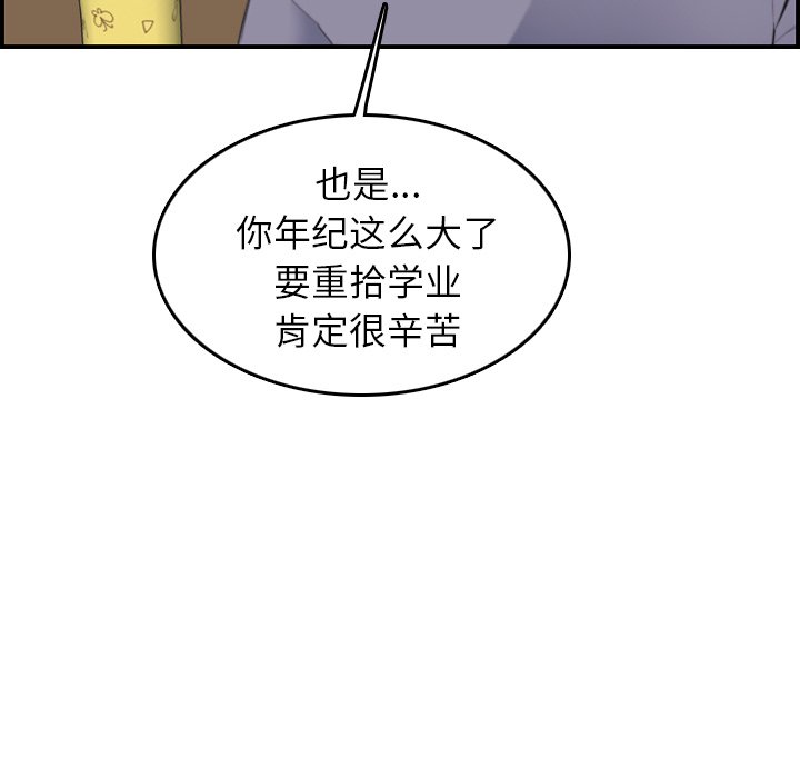 我媽是女大生 第21章 第95页