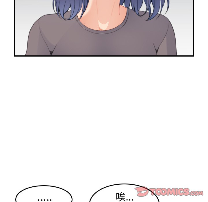 我媽是女大生 第21章 第93页