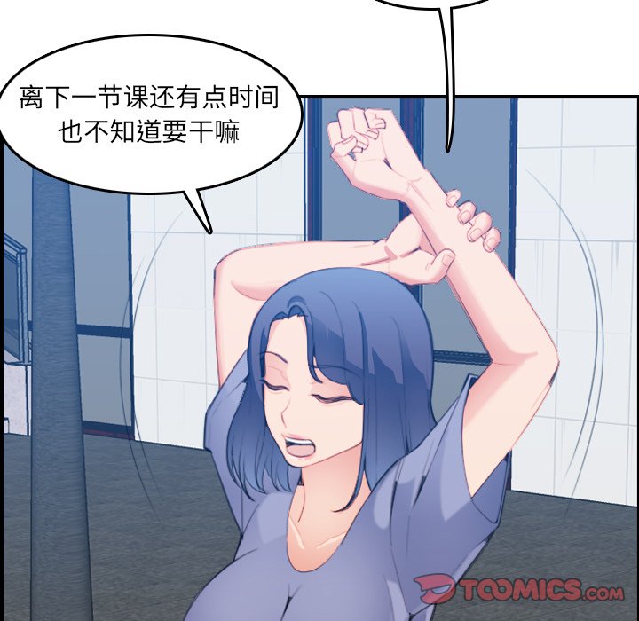 我媽是女大生 第21章 第123页