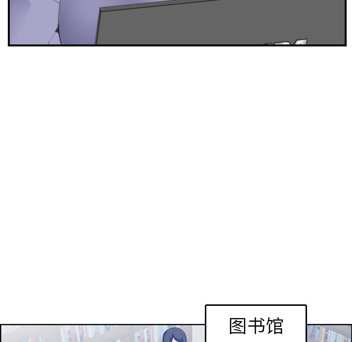 我媽是女大生 第21章 第118页