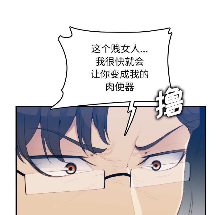我媽是女大生 第21章 第65页