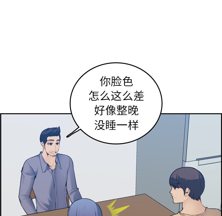 我媽是女大生 第21章 第90页