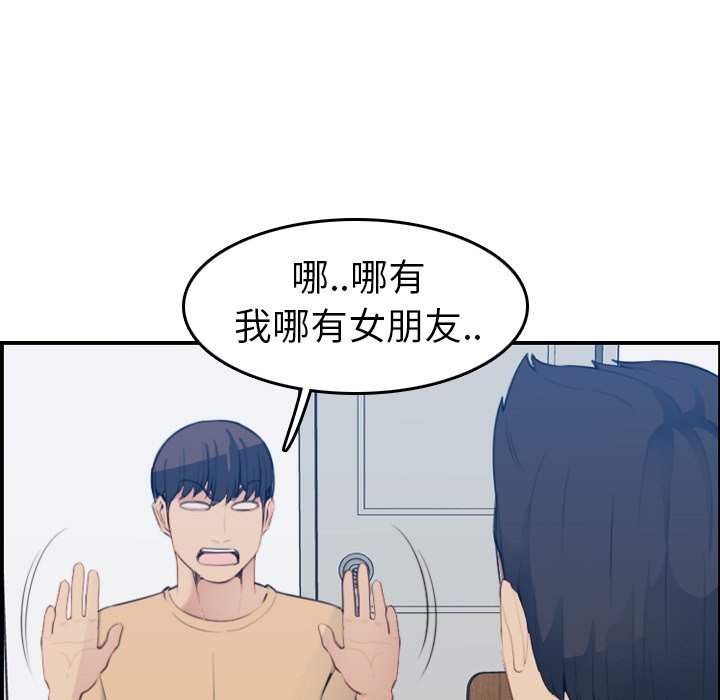 我媽是女大生 第21章 第79页