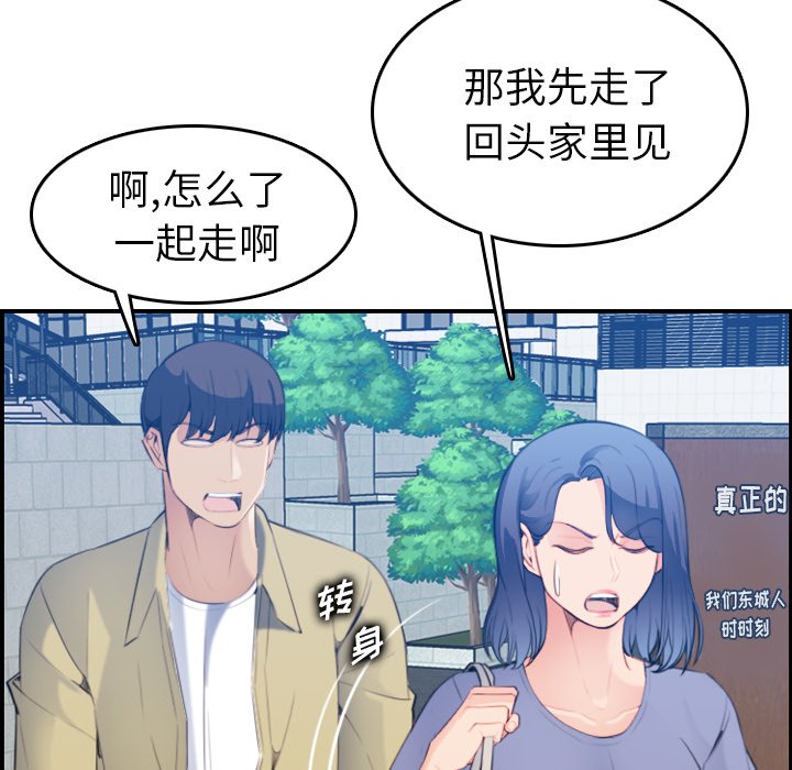 我媽是女大生 第21章 第106页