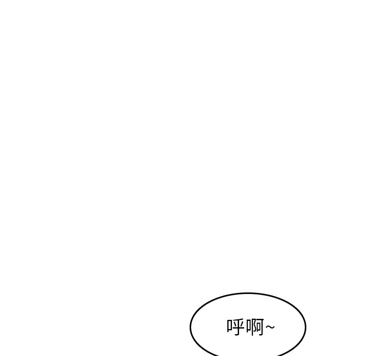 我媽是女大生 第21章 第88页
