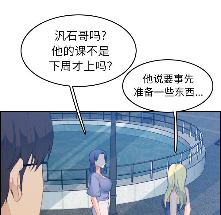 我媽是女大生 第21章 第131页