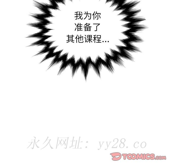 我媽是女大生 第21章 第135页