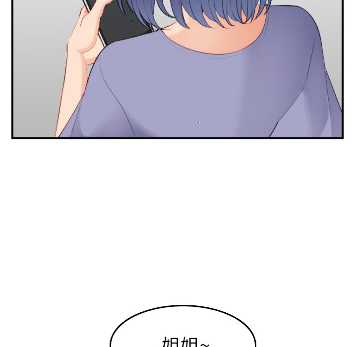 我媽是女大生 第21章 第126页