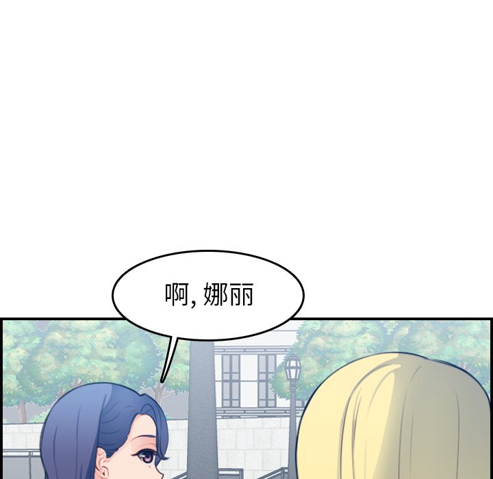 我媽是女大生 第21章 第128页