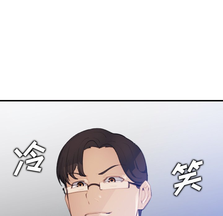 我媽是女大生 第21章 第133页
