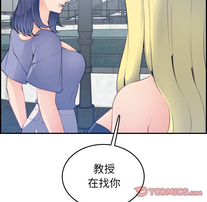 我媽是女大生 第21章 第129页