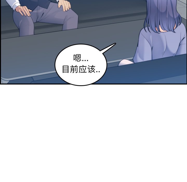 我媽是女大生 第22章 第12页