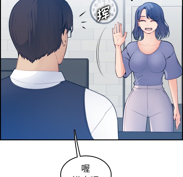 我媽是女大生 第22章 第10页