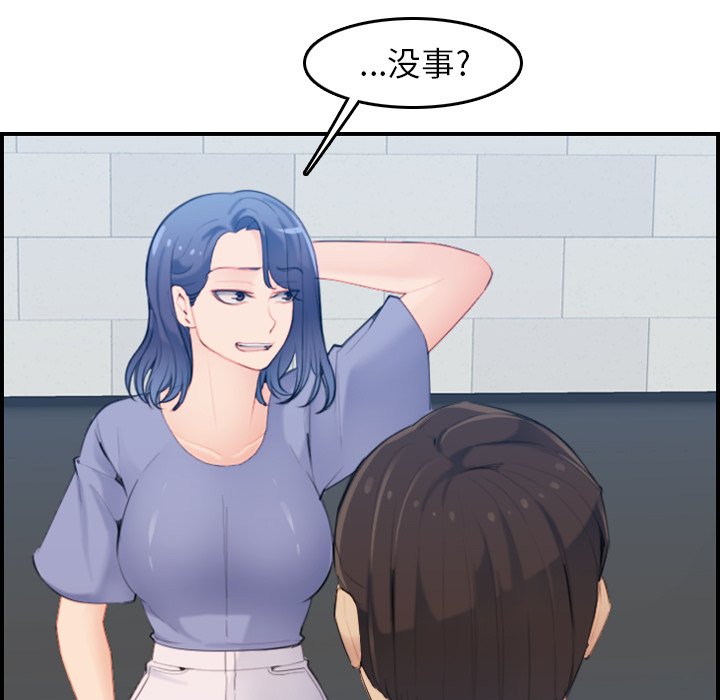 我媽是女大生 第22章 第13页