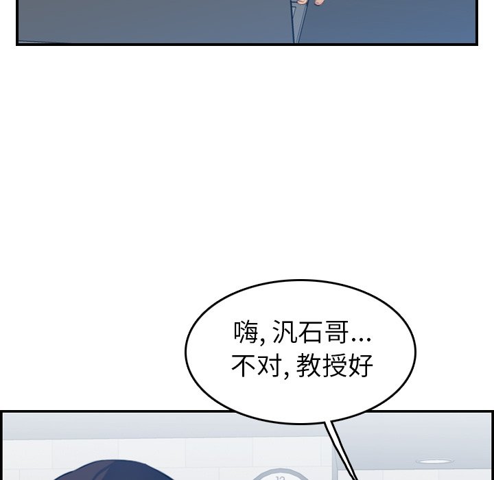 我媽是女大生 第22章 第9页