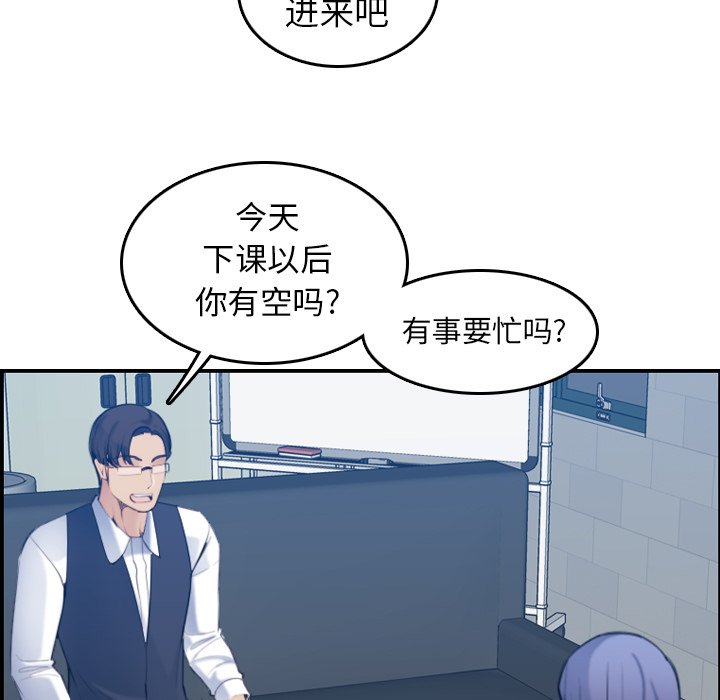 我媽是女大生 第22章 第11页
