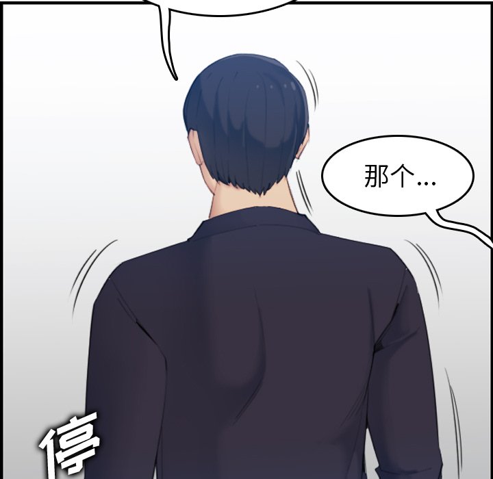 我媽是女大生 第22章 第73页
