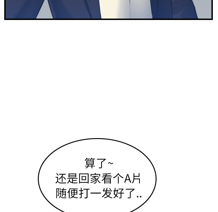 我媽是女大生 第22章 第53页