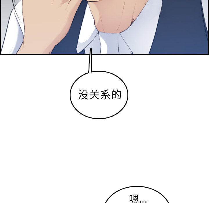 我媽是女大生 第22章 第16页