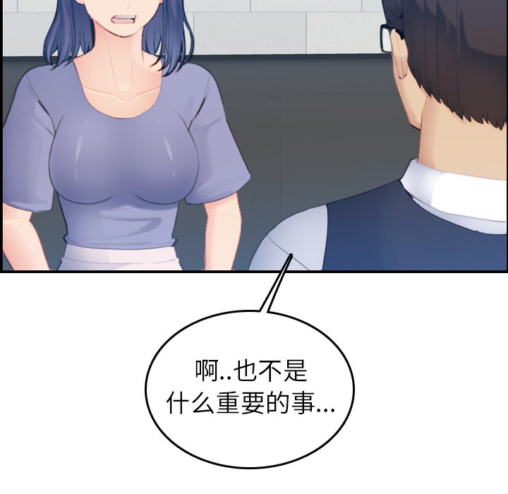 我媽是女大生 第22章 第19页