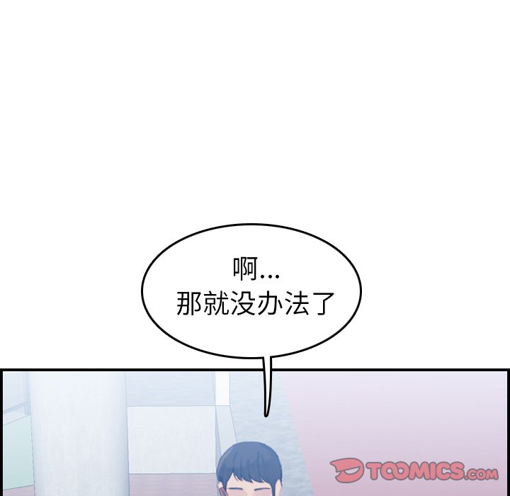 我媽是女大生 第22章 第21页