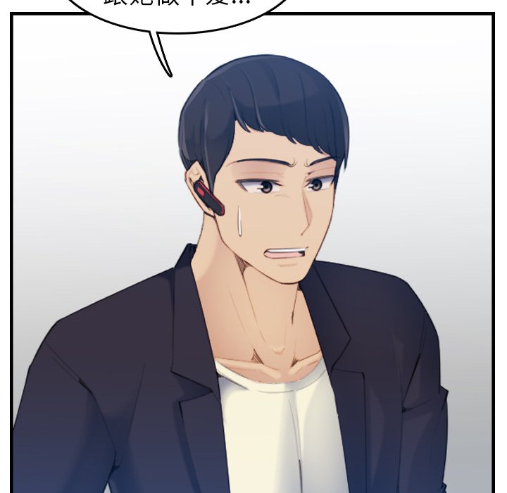 我媽是女大生 第22章 第49页